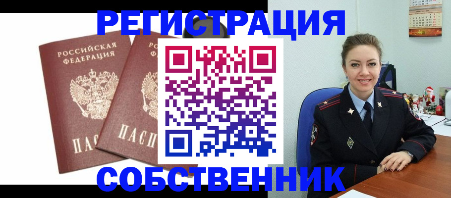 прописка ребенка в Галиче